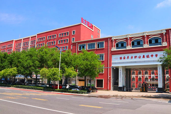 定边学校远景